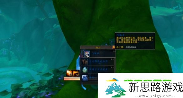 《魔兽世界》翡翠梦境的宝藏成就完成方法介绍