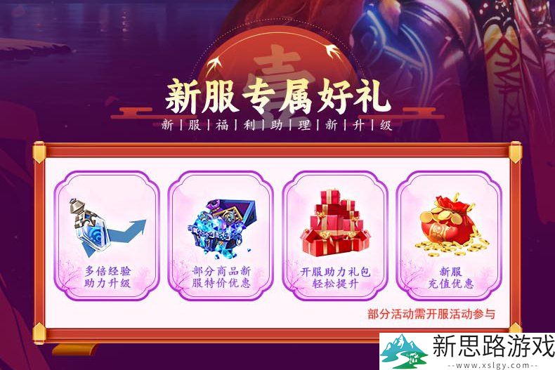 《十二之天》4月10日新服开启丨饮马闯江湖，仗剑走天涯