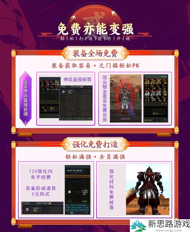 《十二之天》4月10日新服开启丨饮马闯江湖，仗剑走天涯