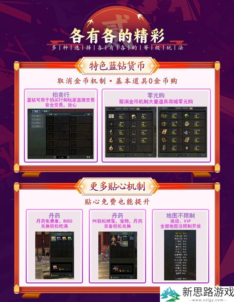 《十二之天》4月10日新服开启丨饮马闯江湖，仗剑走天涯