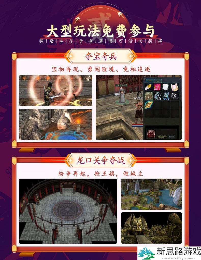 《十二之天》4月10日新服开启丨饮马闯江湖，仗剑走天涯