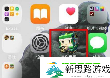 迷你世界在哪里完成实名认证-2025年