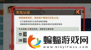迷你世界在哪里完成实名认证-2025年