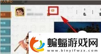 迷你世界在哪里完成实名认证-2025年