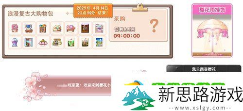 冒险岛V215版本4月1日上线！邂逅最初的冒险！