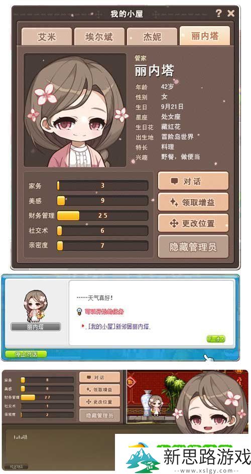 冒险岛V215版本4月1日上线！邂逅最初的冒险！