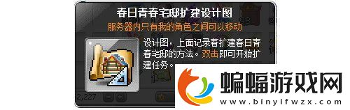 冒险岛V215版本4月1日上线！邂逅最初的冒险！