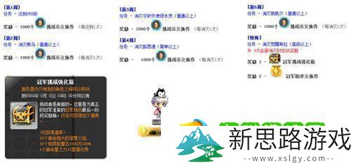 冒险岛V215版本4月1日上线！邂逅最初的冒险！