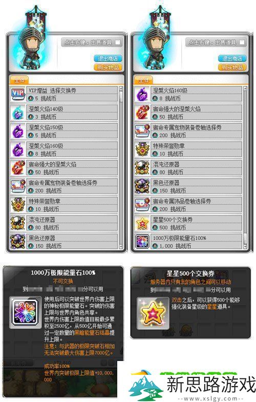冒险岛V215版本4月1日上线！邂逅最初的冒险！