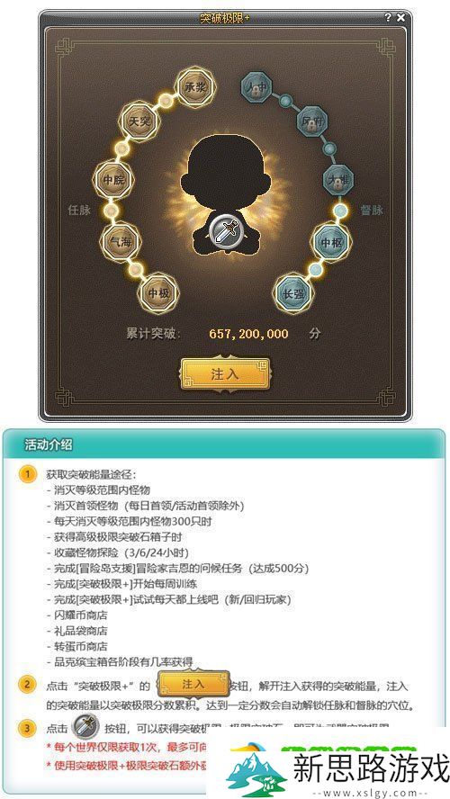 冒险岛V215版本4月1日上线！邂逅最初的冒险！