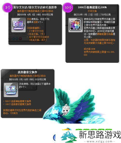 冒险岛V215版本4月1日上线！邂逅最初的冒险！