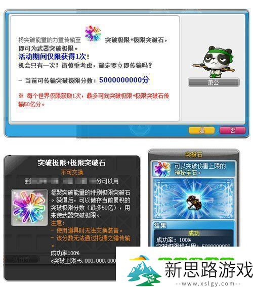 冒险岛V215版本4月1日上线！邂逅最初的冒险！