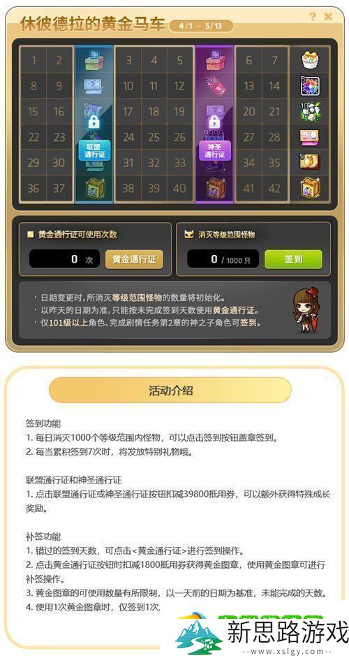冒险岛V215版本4月1日上线！邂逅最初的冒险！
