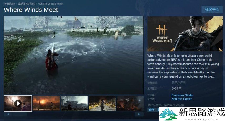 网易《燕云十六声》上架Steam商城！支持中文，但锁国区