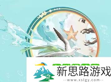 《阴阳师》言灵编花拾贝皮肤获取方法一览