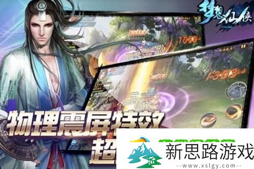 梦想仙侠手游职业推荐攻略