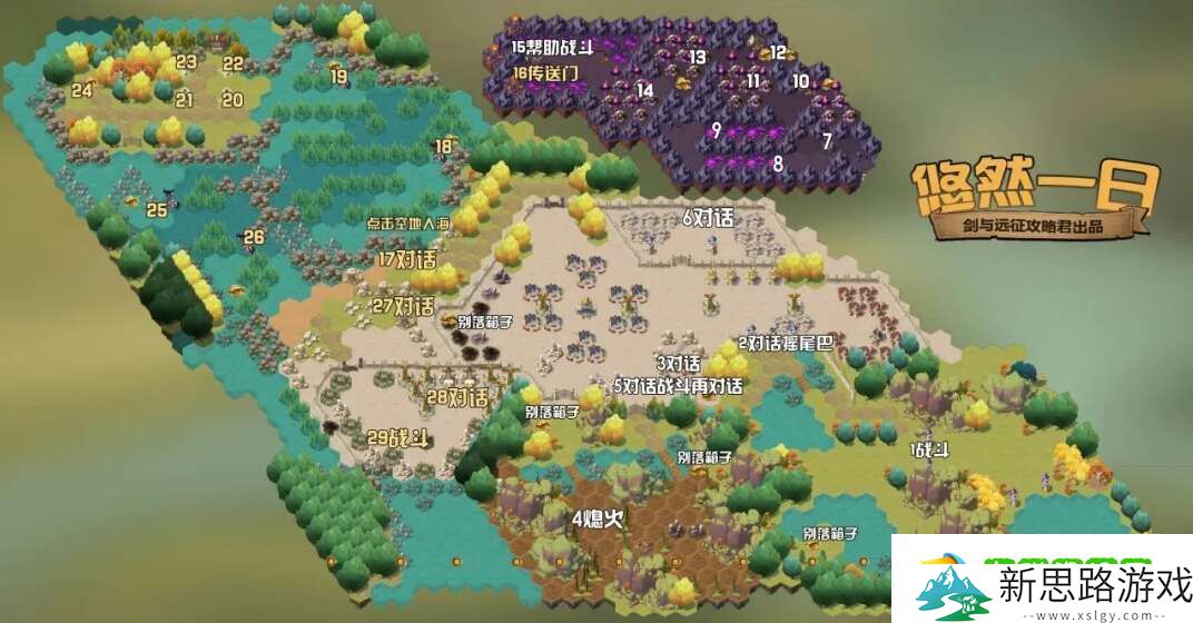 《剑与远征》新奇景探险悠然一日路线图推荐