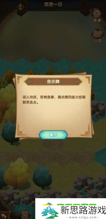《剑与远征》新奇景探险悠然一日路线图推荐