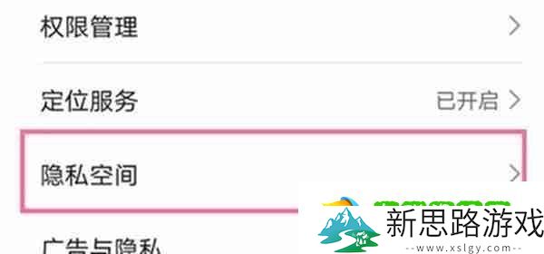 鸿蒙系统怎么与拥有自己的空间