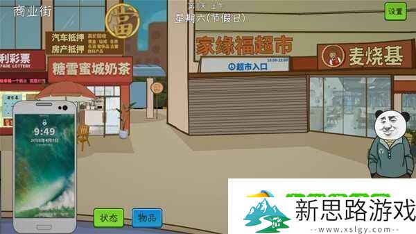 《中国式网游》蛾厂模式前期怎么运营 蛾厂模式养成攻略