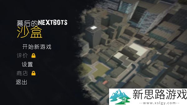 幕后的Nexbox沙盒最新版本免费版
