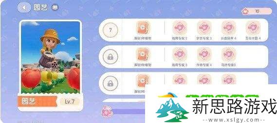《心动小镇》杂交怎么弄触发 花卉杂交保姆级攻略