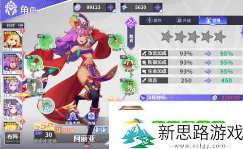 星之觉醒英雄排行-英雄强度