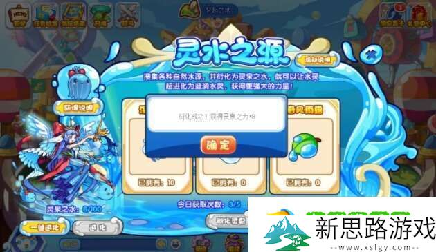 《洛克王国》灵水之源活动攻略 灵水之源活动玩法规则一览