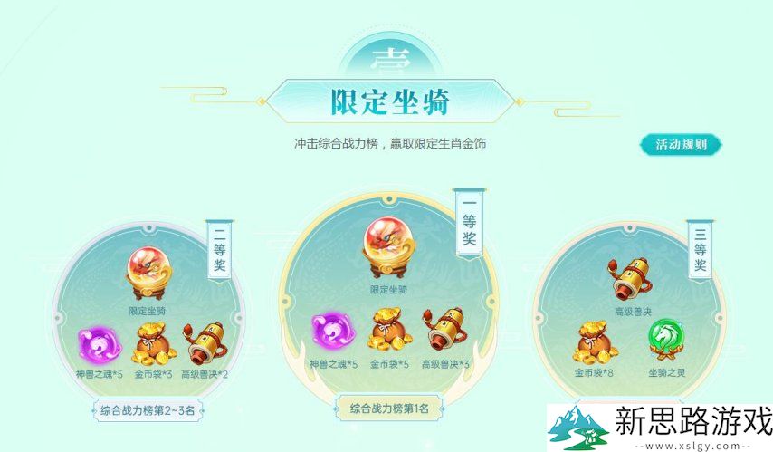 杏雨梨云 《逍遥情缘》手游新服今日燃情开启