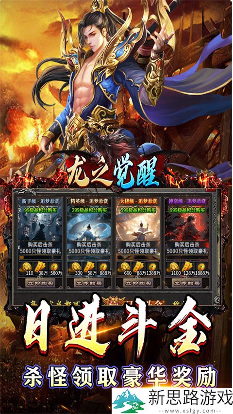 龙之觉醒手游官方版安装
