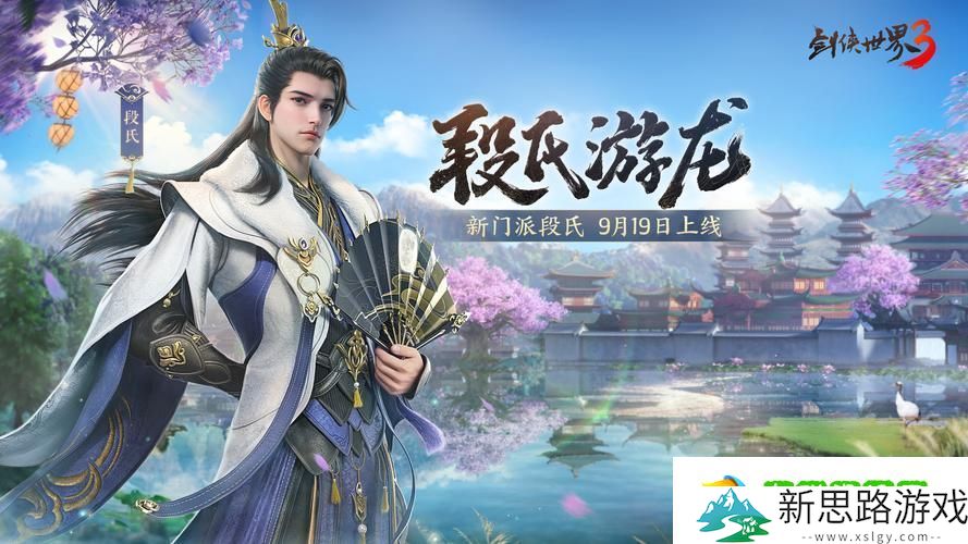 剑侠江湖诛神乾坤-预约启程-沉浸式玄乎武侠新纪元