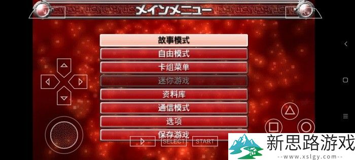 游戏王卡片力量3汉化版汉化版