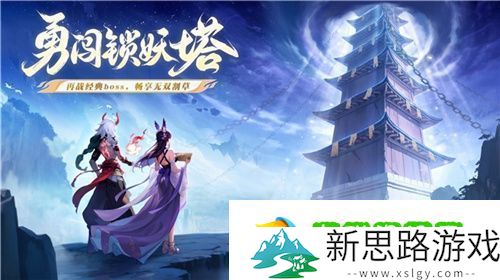 逍遥仙剑情-闪烁再相聚！「闪烁之光×仙剑奇侠传」联动版本重磅来袭