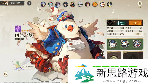 无尽梦回流派选择推荐攻略