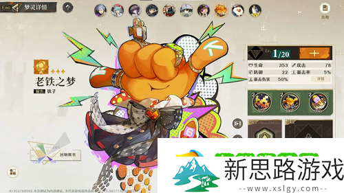 无尽梦回流派选择推荐攻略