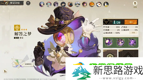 无尽梦回流派选择推荐攻略