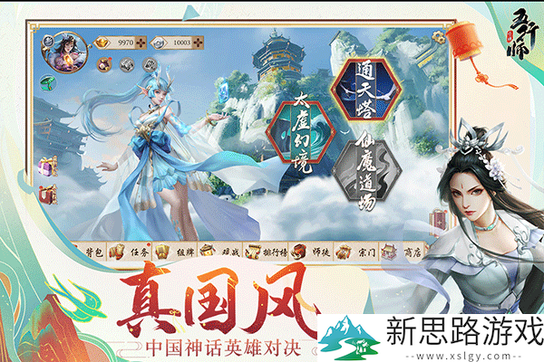 五行师官方正版汉化版