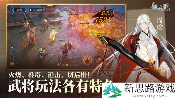 三国志幻想大陆2枭之歌官方最新版安装