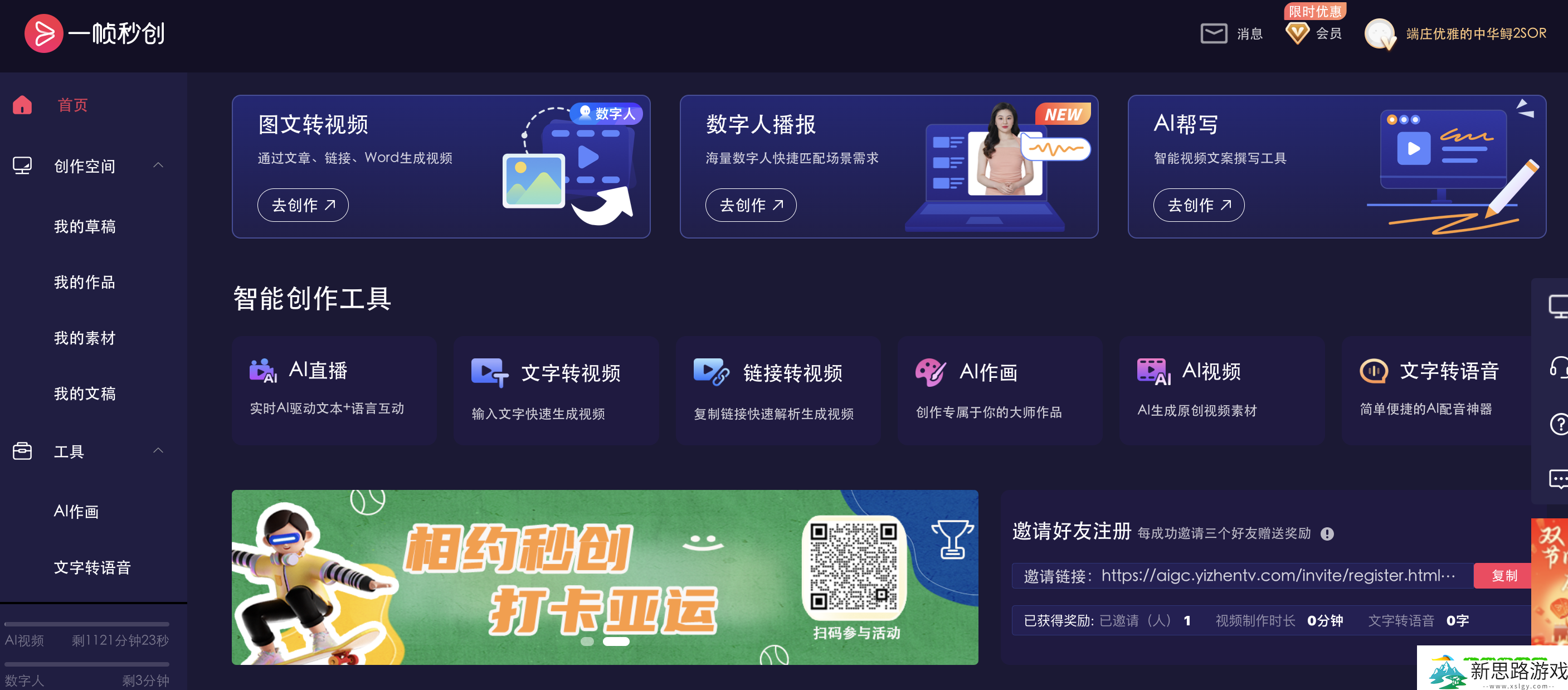 一帧秒创私人素材库功能详细使用教程