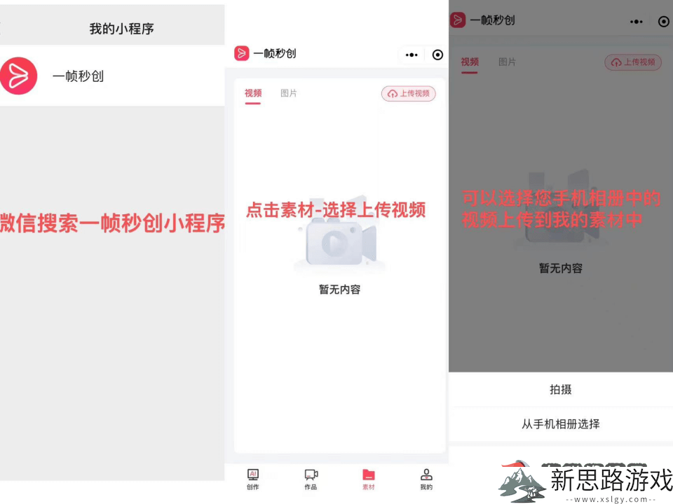 一帧秒创私人素材库功能详细使用教程