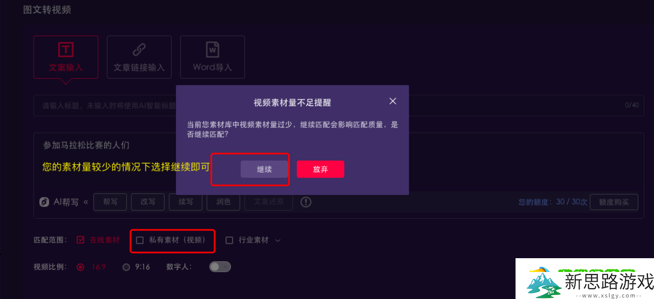 一帧秒创私人素材库功能详细使用教程