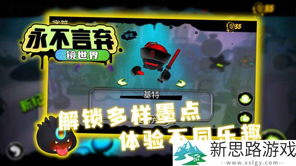 永不言弃镜世界官方版下载游戏