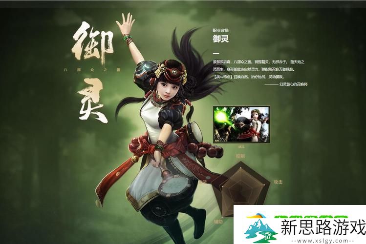 新仙剑奇侠传手游-御灵升级与选择策略全揭秘