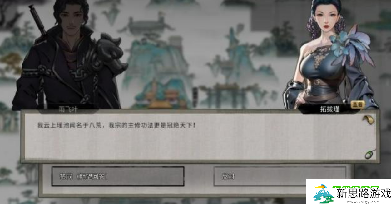 鬼谷八荒云上瑶池攻略-鬼谷八荒手游云上瑶池玩法讲解