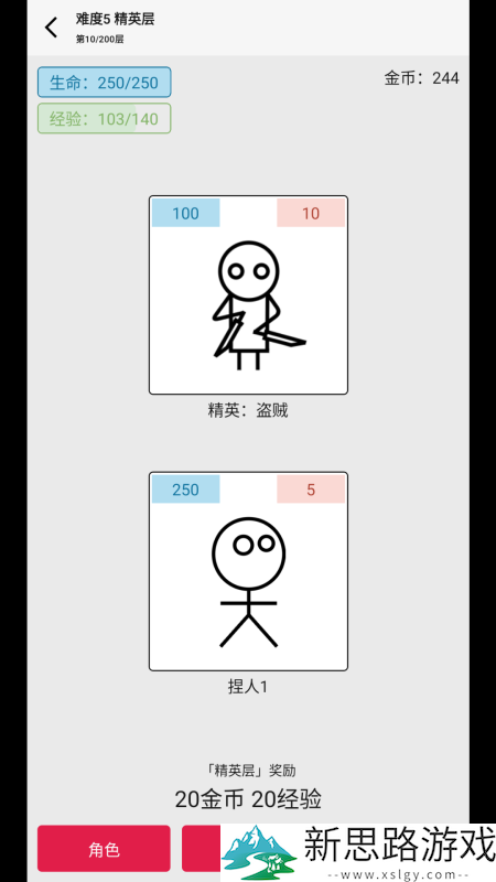 女娲捏人3手游下载