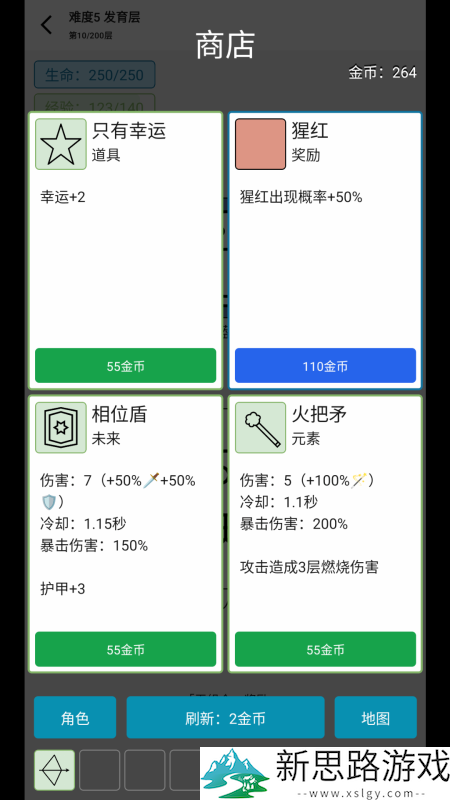 女娲捏人3手游下载