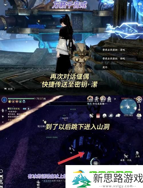 天涯明月刀手游-心中的珍宝奇遇全攻略解锁