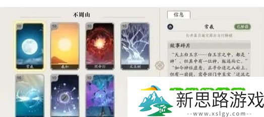 天涯明月刀手游-心中的珍宝奇遇全攻略解锁