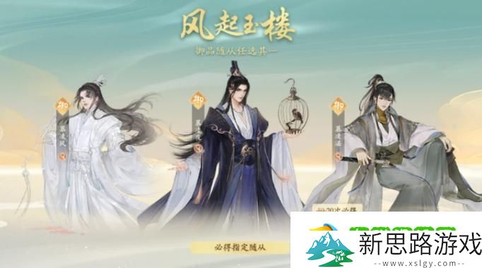 凌云诺输出随从选择全攻略