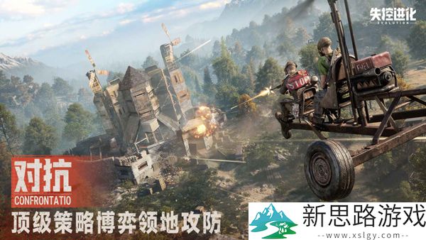 失控进化手机最新版游戏